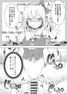 (C97) [Saigo made Anko Tappuri (Akiba Monaka)] Haishingai! Ano Ninki YouTuber Flandre no Himitsu (Touhou Project) - page 35