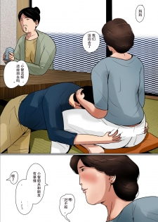 [Oozora Kaiko (kaiko)] Haha ni Koishite #2 Machiwabita Saikai [Chinese] [WX个人汉化] - page 33