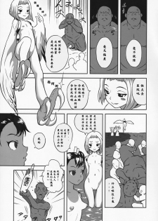 (C88) [Popin'Rabbit (Esora Koto)] Yuloli Kyouiku San [Chinese] [零食汉化组] - page 6