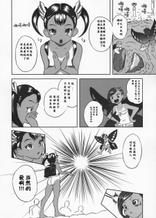 (C88) [Popin'Rabbit (Esora Koto)] Yuloli Kyouiku San [Chinese] [零食汉化组] - page 9