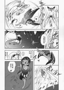 (C88) [Popin'Rabbit (Esora Koto)] Yuloli Kyouiku San [Chinese] [零食汉化组] - page 11