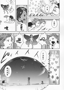 (C88) [Popin'Rabbit (Esora Koto)] Yuloli Kyouiku San [Chinese] [零食汉化组] - page 14