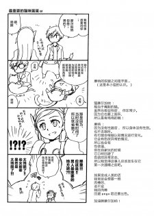 (Another Control 6) [Aniki Otokodou (Kirigakure Takaya)] Tokubetsu Kyuukou Mementos (Persona 5) [Chinese] [新桥月白日语社] - page 15
