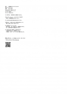 (Another Control 6) [Aniki Otokodou (Kirigakure Takaya)] Tokubetsu Kyuukou Mementos (Persona 5) [Chinese] [新桥月白日语社] - page 17