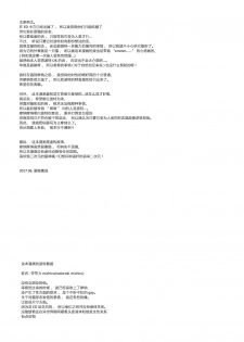 (Another Control 6) [Aniki Otokodou (Kirigakure Takaya)] Tokubetsu Kyuukou Mementos (Persona 5) [Chinese] [新桥月白日语社] - page 3