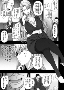 [50on! (Aiue Oka)] Saimin Seishidou Kurashiki Reika no Baai [Digital] - page 5