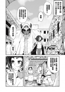 [Akae Shirou] Ingan Giga Ch. 2 [Chinese] - page 4