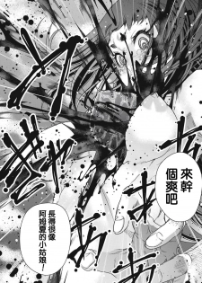 [Akae Shirou] Ingan Giga Ch. 2 [Chinese] - page 32