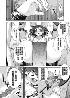 [Akae Shirou] Ingan Giga Ch. 2 [Chinese] - page 18