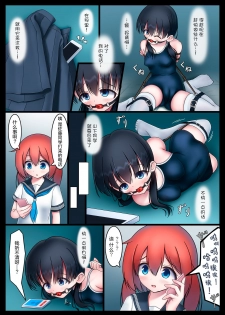 [Koniro Club (Asan)] Houkago no Taiiku Souko - Yuganda Aijou Hen - [Chinese] [无毒汉化组] [Digital] - page 7