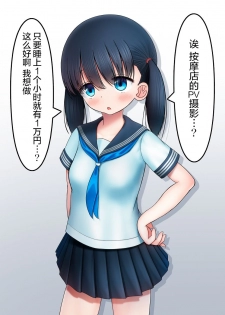 [Koniro Club (Asan)] Houkago no Taiiku Souko - Yuganda Aijou Hen - [Chinese] [无毒汉化组] [Digital] - page 27