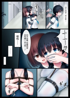 [Koniro Club (Asan)] Houkago no Taiiku Souko - Yuganda Aijou Hen - [Chinese] [无毒汉化组] [Digital] - page 5