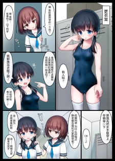 [Koniro Club (Asan)] Houkago no Taiiku Souko - Yuganda Aijou Hen - [Chinese] [无毒汉化组] [Digital] - page 3