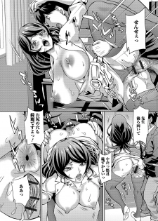 [Anthology] Web Haishin Gekkan Tonari no Kininaru Oku-san Vol. 032 - page 46