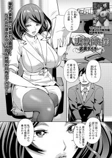 [Anthology] Web Haishin Gekkan Tonari no Kininaru Oku-san Vol. 032 - page 35