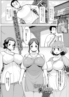 [Anthology] Web Haishin Gekkan Tonari no Kininaru Oku-san Vol. 032 - page 19