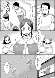 [Anthology] Web Haishin Gekkan Tonari no Kininaru Oku-san Vol. 032 - page 20