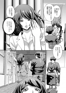 [Anthology] Web Haishin Gekkan Tonari no Kininaru Oku-san Vol. 032 - page 37