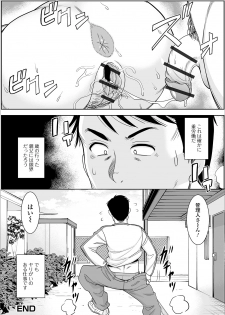 [Anthology] Web Haishin Gekkan Tonari no Kininaru Oku-san Vol. 032 - page 34