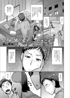 [Anthology] Web Haishin Gekkan Tonari no Kininaru Oku-san Vol. 032 - page 3