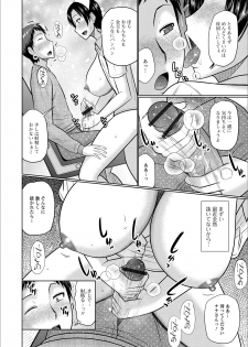 [Anthology] Web Haishin Gekkan Tonari no Kininaru Oku-san Vol. 032 - page 8