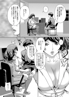 [Anthology] Web Haishin Gekkan Tonari no Kininaru Oku-san Vol. 032 - page 36
