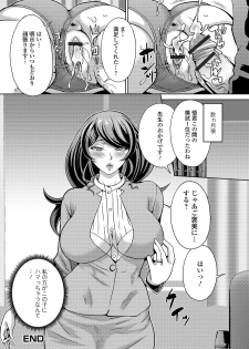 [Anthology] Web Haishin Gekkan Tonari no Kininaru Oku-san Vol. 032 - page 50
