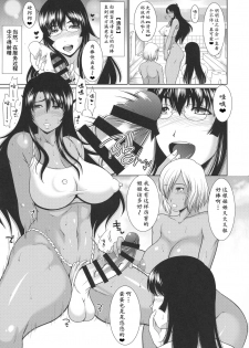 [ANDOROGYNOUS (Kiyose Kaoru)] Futanari Milk Challenge 6 | 扶她榨乳挑战 6 [Chinese] [黄记汉化组] [Digital] - page 8