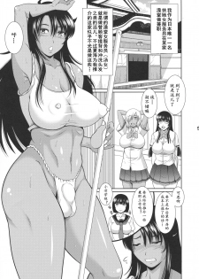 [ANDOROGYNOUS (Kiyose Kaoru)] Futanari Milk Challenge 6 | 扶她榨乳挑战 6 [Chinese] [黄记汉化组] [Digital] - page 6