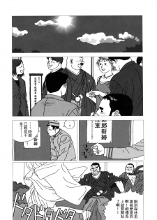 [Jiraiya] Yatsukichi Jinja Reitaisai Hounou-Zumou (G-men No.56 2000-09) [Chinese] - page 13