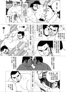 [Jiraiya] Yatsukichi Jinja Reitaisai Hounou-Zumou (G-men No.56 2000-09) [Chinese] - page 3