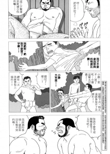 [Jiraiya] Yatsukichi Jinja Reitaisai Hounou-Zumou (G-men No.56 2000-09) [Chinese] - page 2