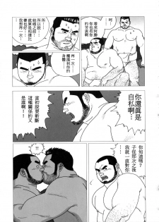 [Jiraiya] Yatsukichi Jinja Reitaisai Hounou-Zumou (G-men No.56 2000-09) [Chinese] - page 11