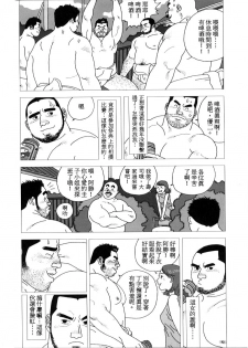 [Jiraiya] Yatsukichi Jinja Reitaisai Hounou-Zumou (G-men No.56 2000-09) [Chinese] - page 4