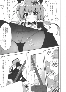 (COMIC1☆11) [Citron no mori (Yuzuna Hiyo)] Danbooru (Ani) wa Imouto Maid ni Koi o Suru! - page 6