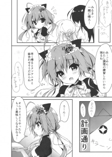 (COMIC1☆11) [Citron no mori (Yuzuna Hiyo)] Danbooru (Ani) wa Imouto Maid ni Koi o Suru! - page 5