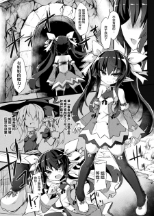 [Sasamashin] Naedoko Zecchou Trap Dungeon ~Inmiya ni Ochiru Shoujo Kenshi~ Ch. 1 [Chinese] [可乐不咕鸟联合汉化] - page 3