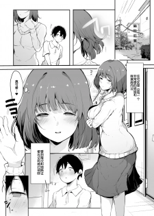 [Blossom Sphere (Sakurayu Haru)] Seitsuu Shasei Kanri Ue no Kai no Joshidaisei Onee-san [Chinese] [黑暗月光石] [Digital] - page 3