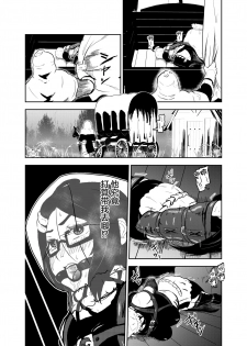 [Tonten] Ero Goumon Nisshi [Chinese] [无毒汉化组] - page 11