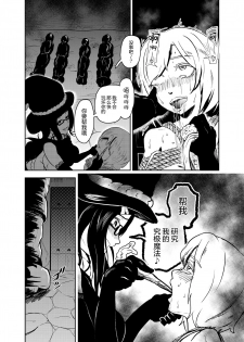 [Tonten] Ero Goumon Nisshi [Chinese] [无毒汉化组] - page 7