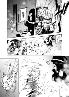 [Tonten] Ero Goumon Nisshi [Chinese] [无毒汉化组] - page 8