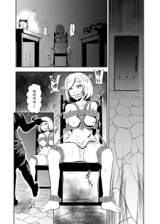 [Tonten] Ero Goumon Nisshi [Chinese] [无毒汉化组] - page 4