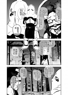 [Tonten] Ero Goumon Nisshi [Chinese] [无毒汉化组] - page 13