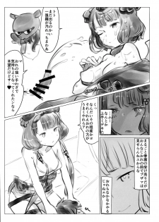 (C97) [Xikyougumi (Sukeya Kurov)] Yobai Eirei Sex Shoubu (Fate/Grand Order) - page 11