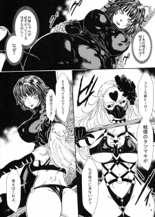 (C97) [Yuzuponz (Sakokichi)] IN RAN-WOMEN2 Kaijin Do-S ni Haiboku Shita Shimai (One Punch Man) - page 4