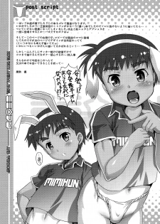 (Shota Scratch 20) [Studio Rakkyou (Takase Yuu)] Mimi Fun 2 [English] [Otokonoko Scans] - page 23
