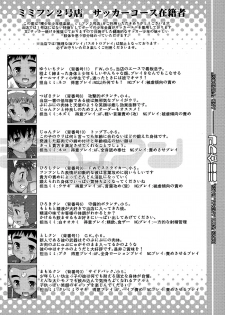 (Shota Scratch 20) [Studio Rakkyou (Takase Yuu)] Mimi Fun 2 [English] [Otokonoko Scans] - page 12