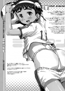(Shota Scratch 20) [Studio Rakkyou (Takase Yuu)] Mimi Fun 2 [English] [Otokonoko Scans] - page 11
