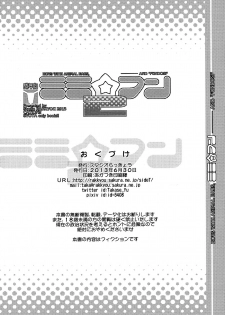 (Shota Scratch 20) [Studio Rakkyou (Takase Yuu)] Mimi Fun 2 [English] [Otokonoko Scans] - page 24