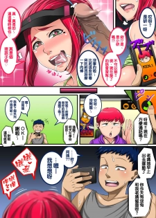 [Juna Juna Juice] Jukujo Daisuki : Naomi-san(40-sai) wa Ore no Sefure  1~6 | 大愛熟女：直美阿姨(40歲)是我的炮友 1~6 [Chinese] [天帝哥個人漢化] - page 50